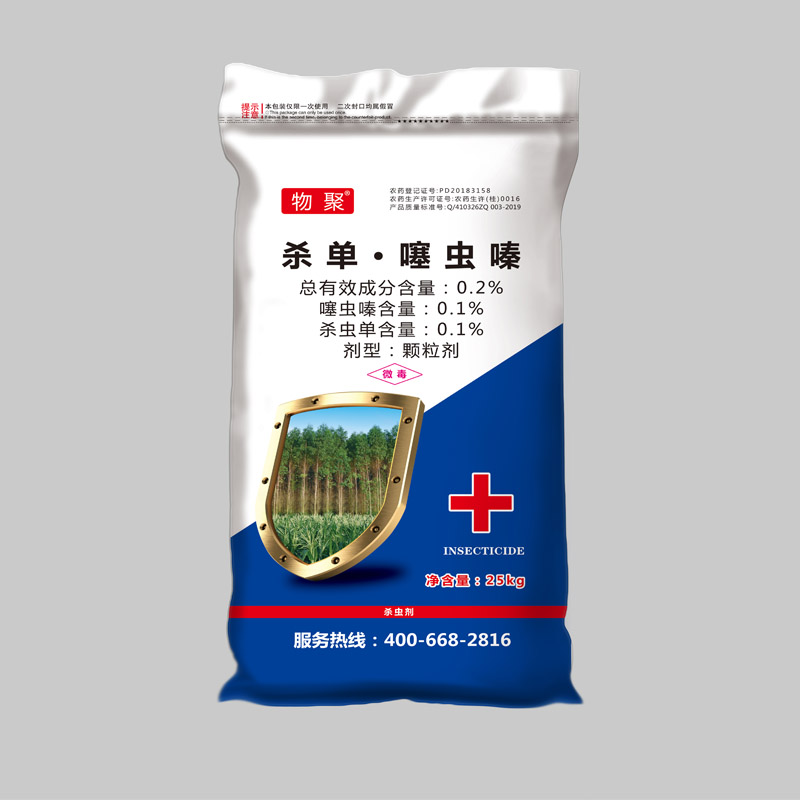 殺蟲(chóng)劑編織袋