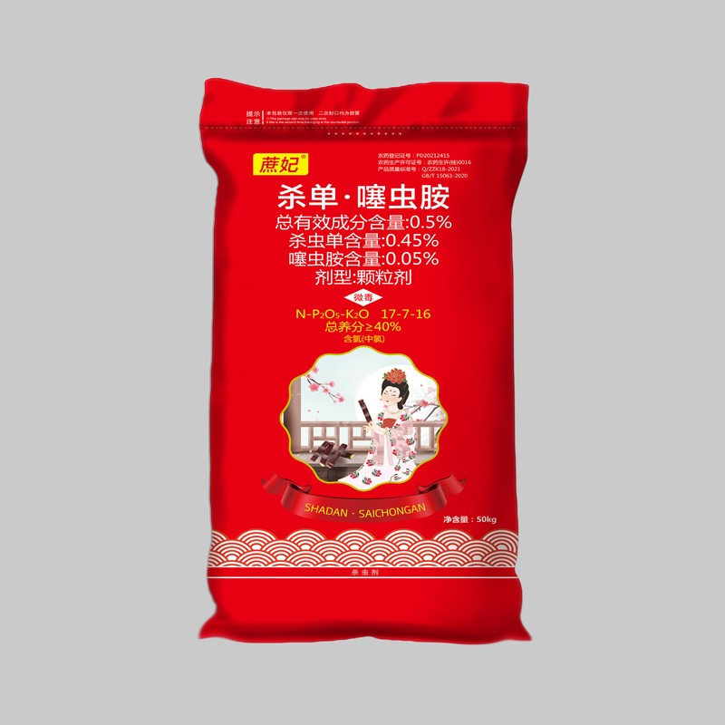 殺蟲(chóng)劑編織袋