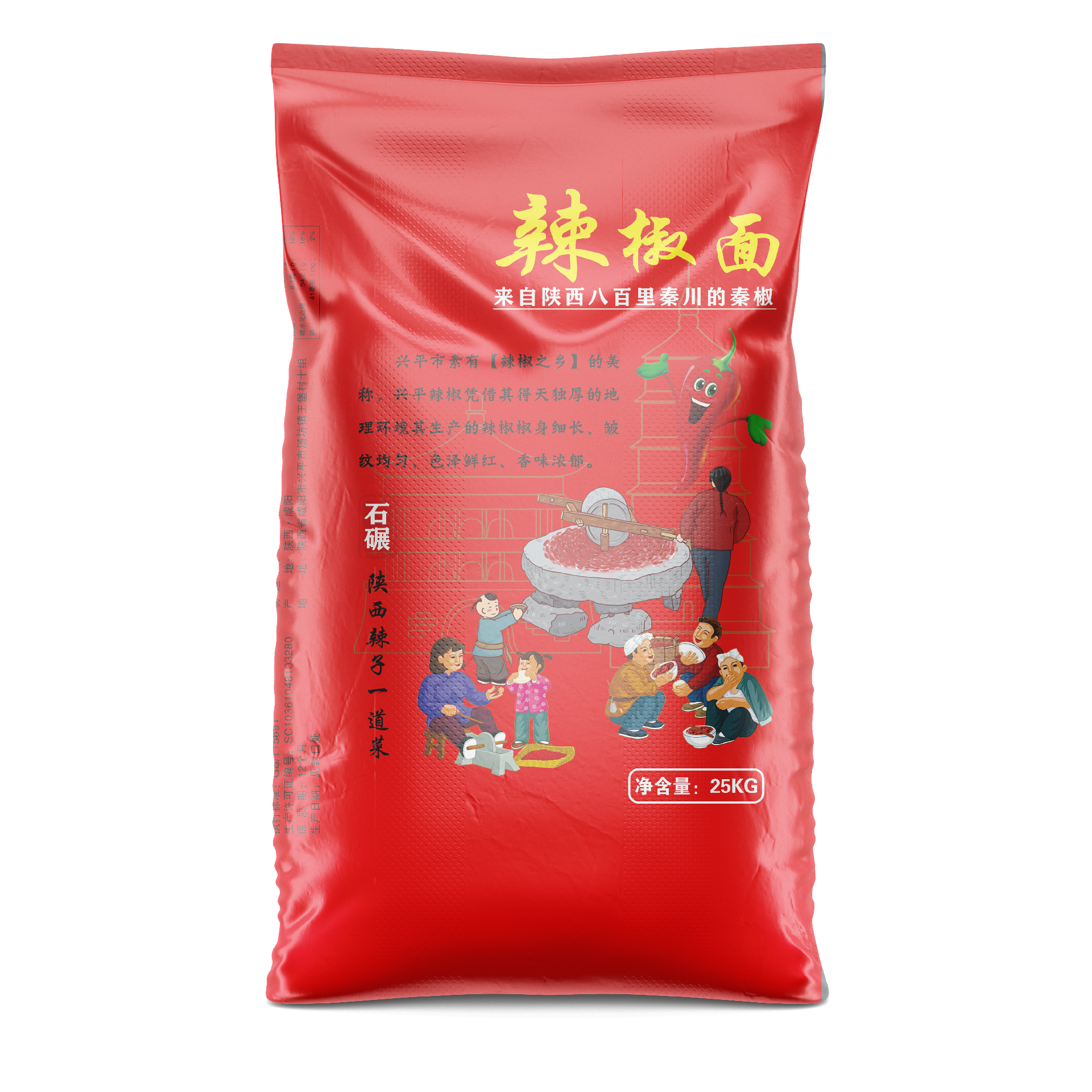 辣椒面編織袋